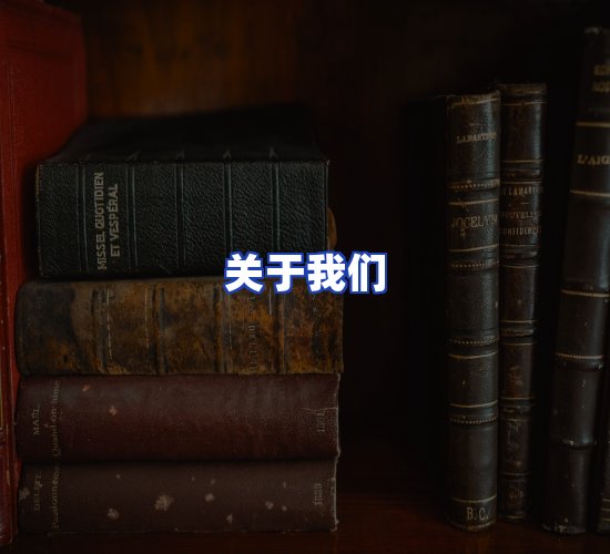 平台总部